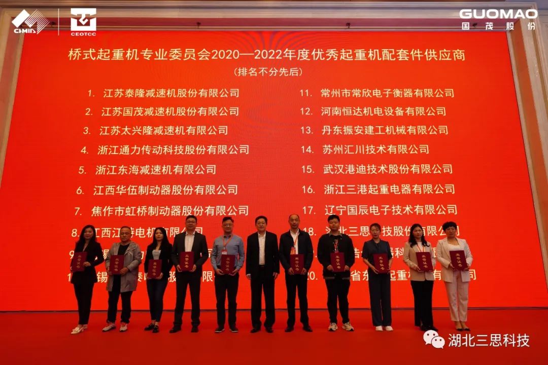中國重機協(xié)會橋式起重機專業(yè)委員會十屆一次會員大會在常州召開，湖